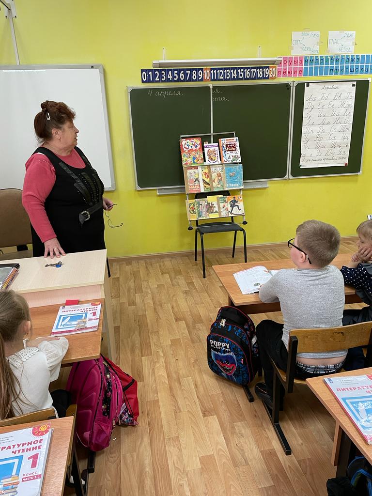 Библиотека