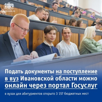 Поступление в 2023 году.