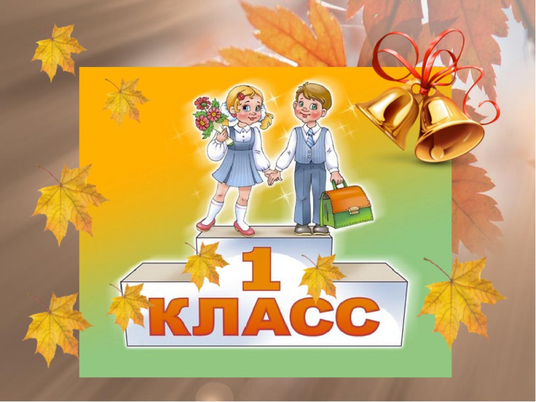 Прием заявлений на обучение в первый класс на 2025-2026 учебный год.